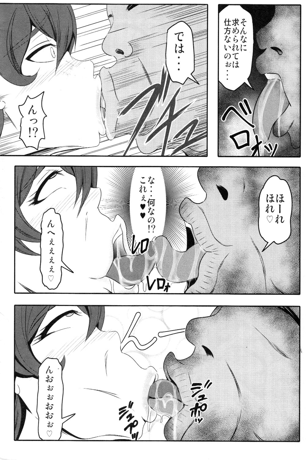 Bitch bokujou No_title page 4 full