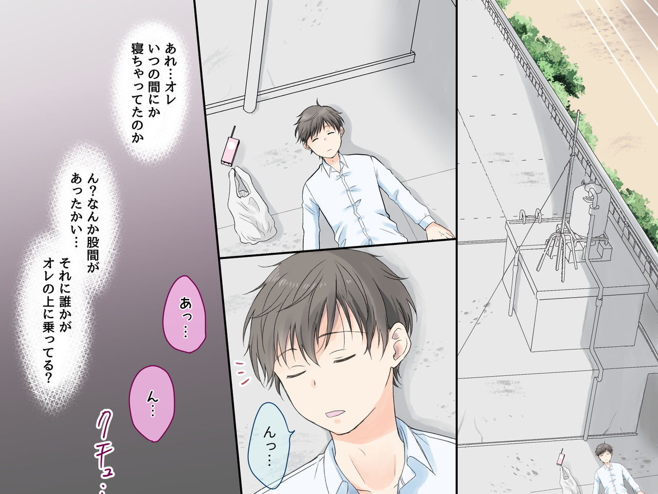 Hirune shitetara Ore no Chinpo ga Akogare no Onnanoko no Naka ni Haitteita!?  Hanashi page 2 full
