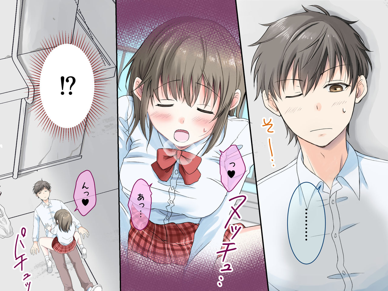 Hirune shitetara Ore no Chinpo ga Akogare no Onnanoko no Naka ni Haitteita!?  Hanashi page 3 full