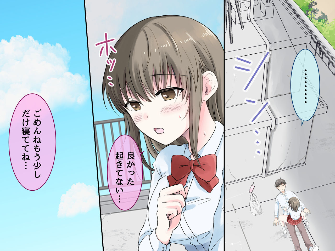 Hirune shitetara Ore no Chinpo ga Akogare no Onnanoko no Naka ni Haitteita!?  Hanashi page 9 full