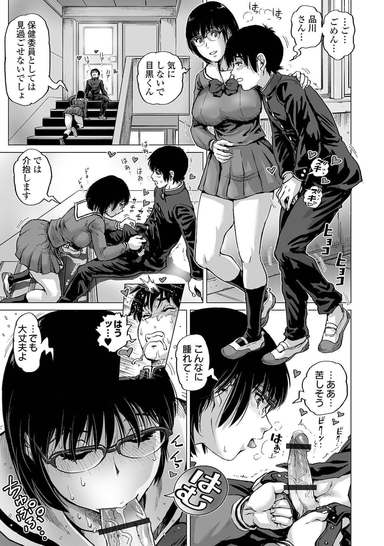COMIC Orga Vol. 33 page 9 full