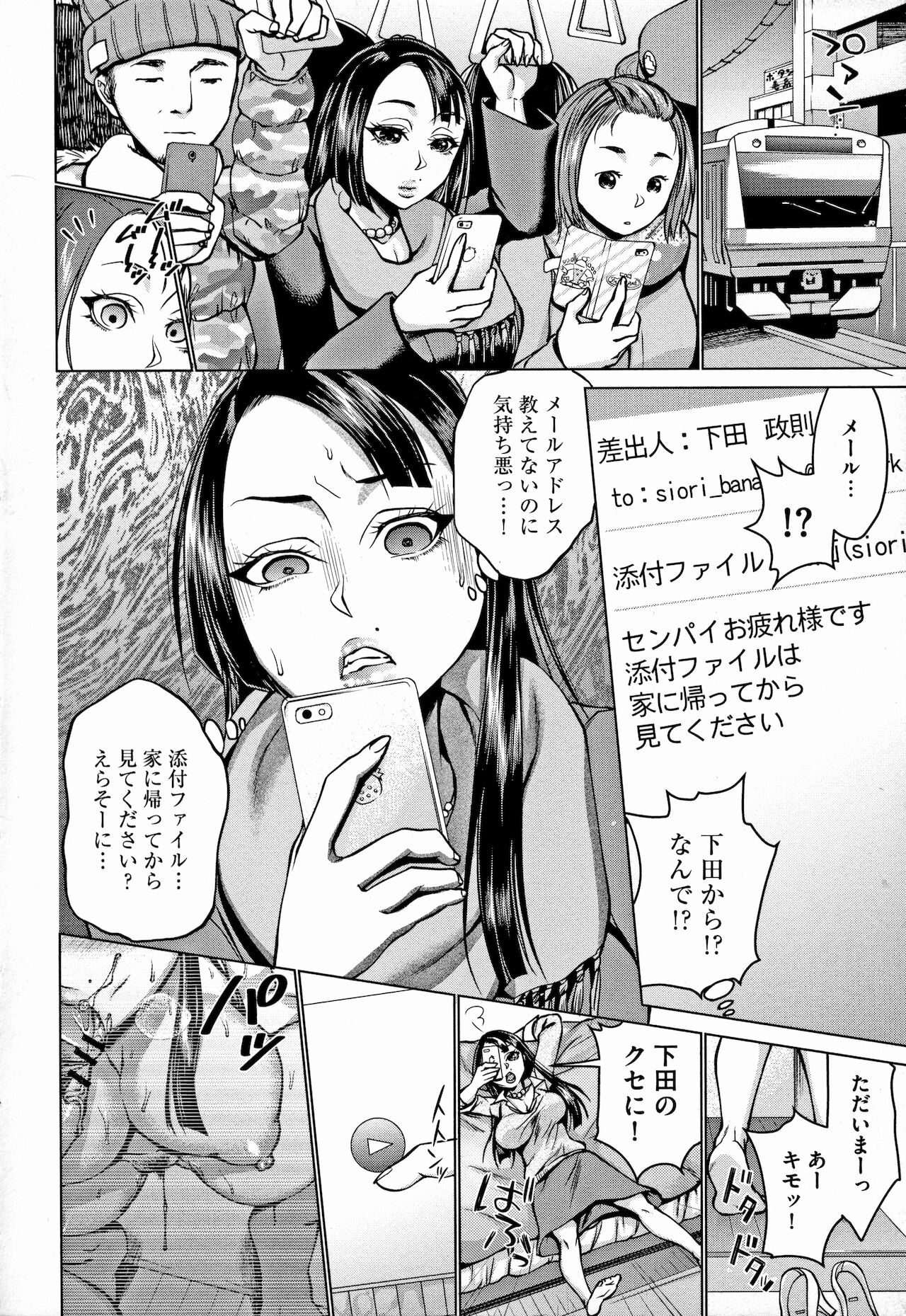 Saimin Kyousei Love Love Tanetsuke page 2 full