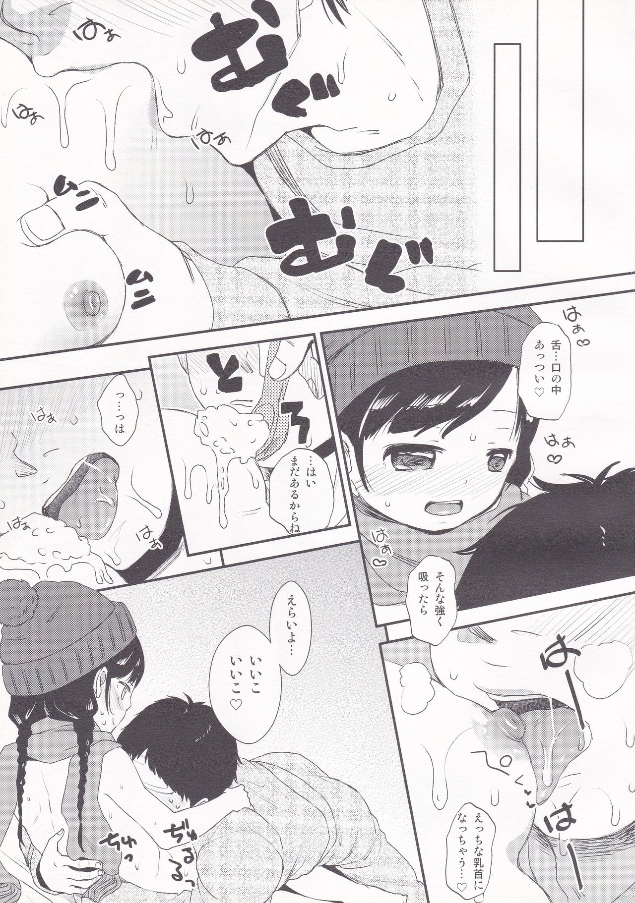 Eat Me page 7 full