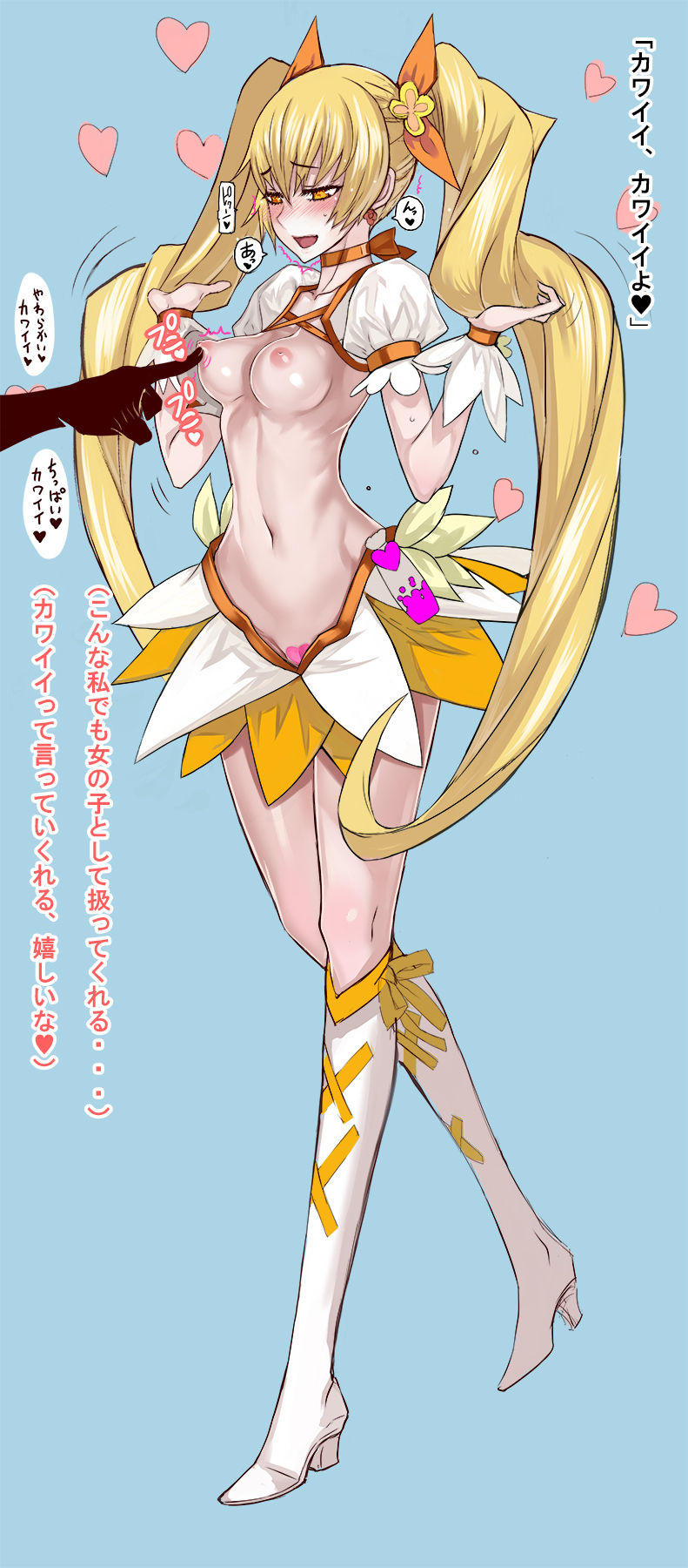 承認欲求が満たされるキュ〇サン〇ャイン page 5 full