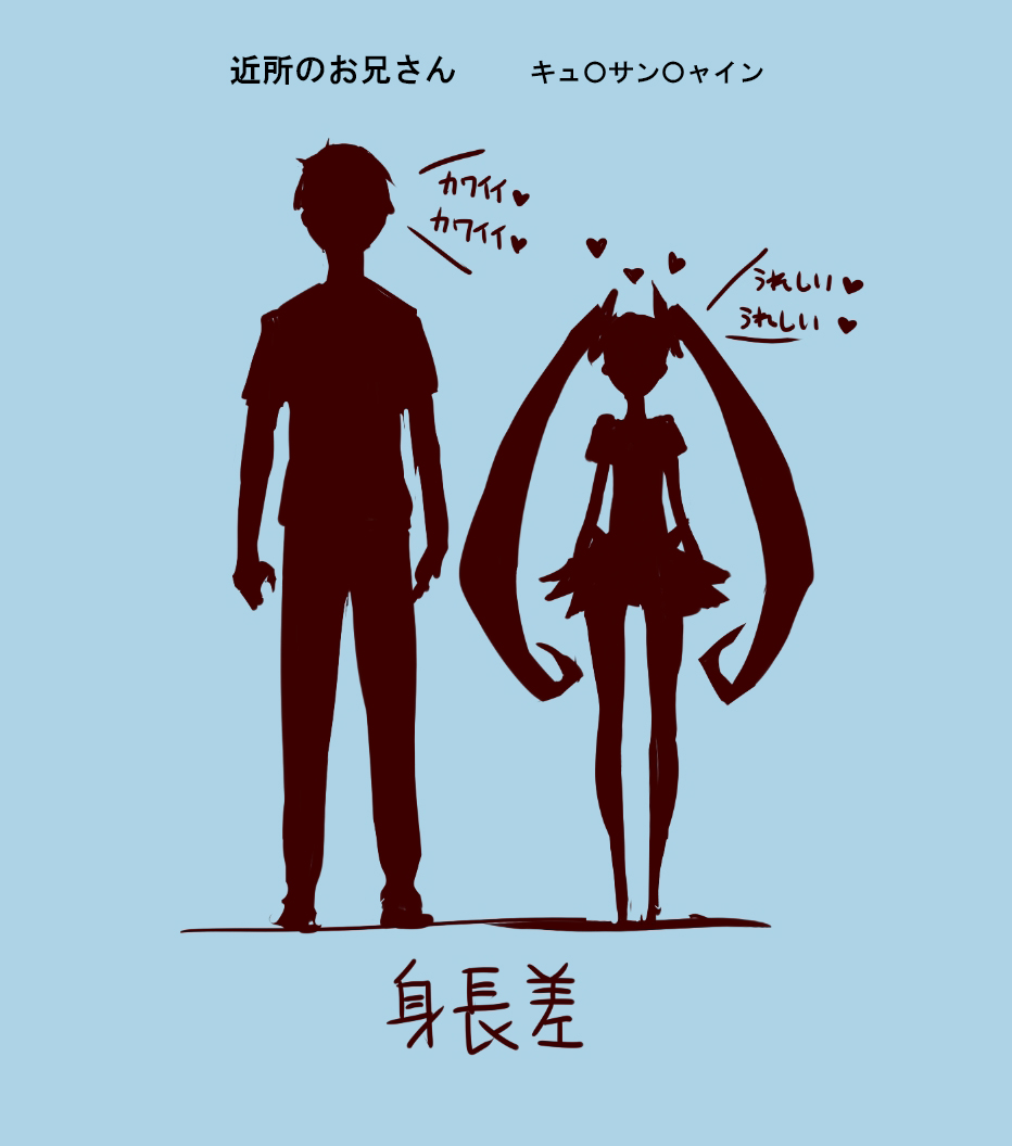 承認欲求が満たされるキュ〇サン〇ャイン page 9 full