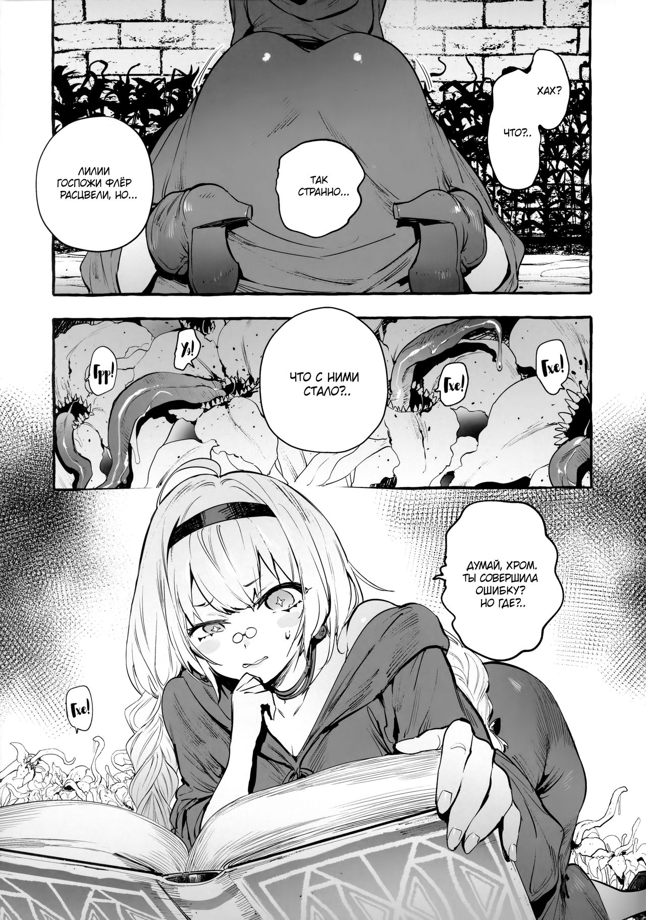 Ochinpo Shitei | Учитель и Ученик page 2 full