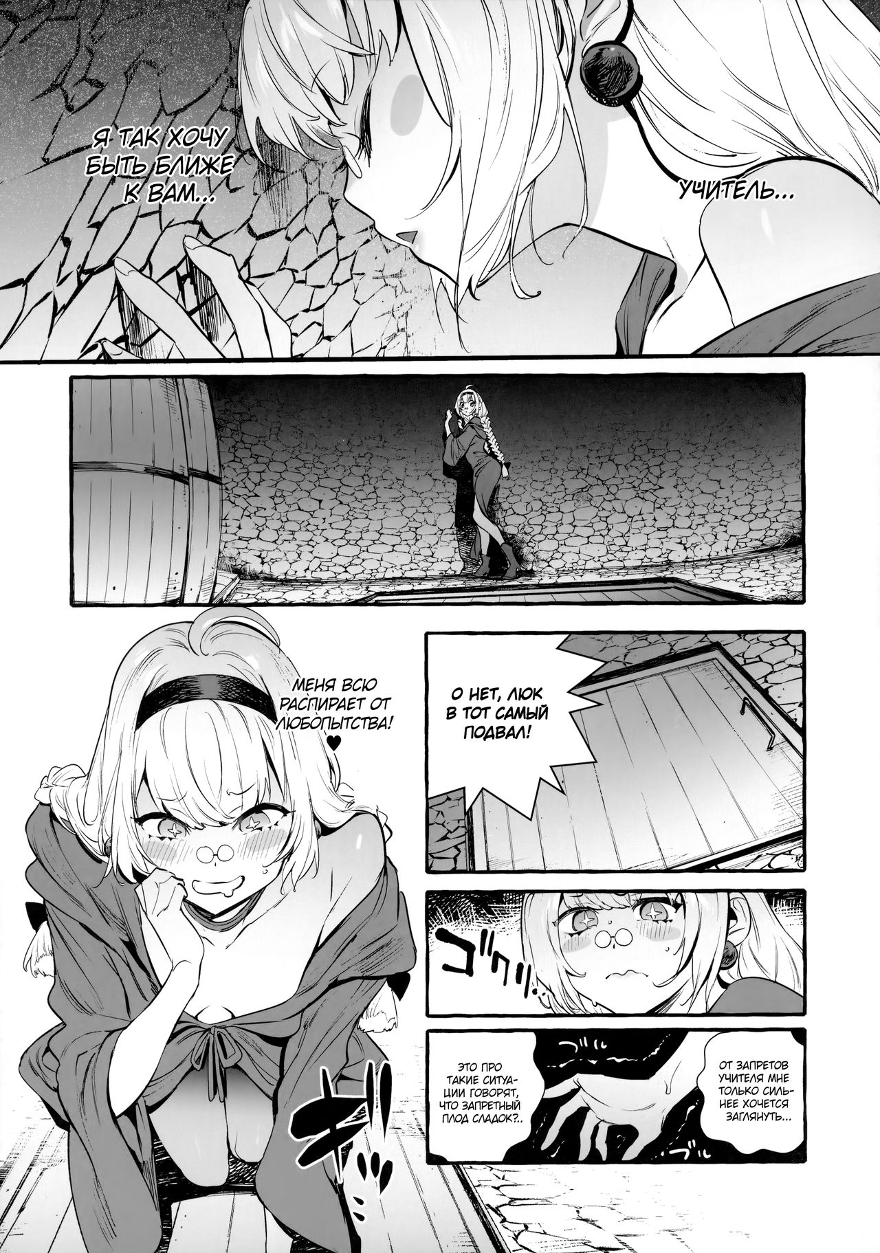 Ochinpo Shitei | Учитель и Ученик page 6 full