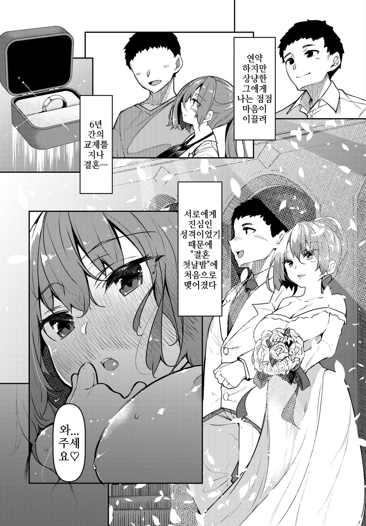 Saimin Tengoku Challenge 05 | 최면천국 5화 page 3 full