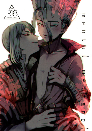 mental-methanol cover