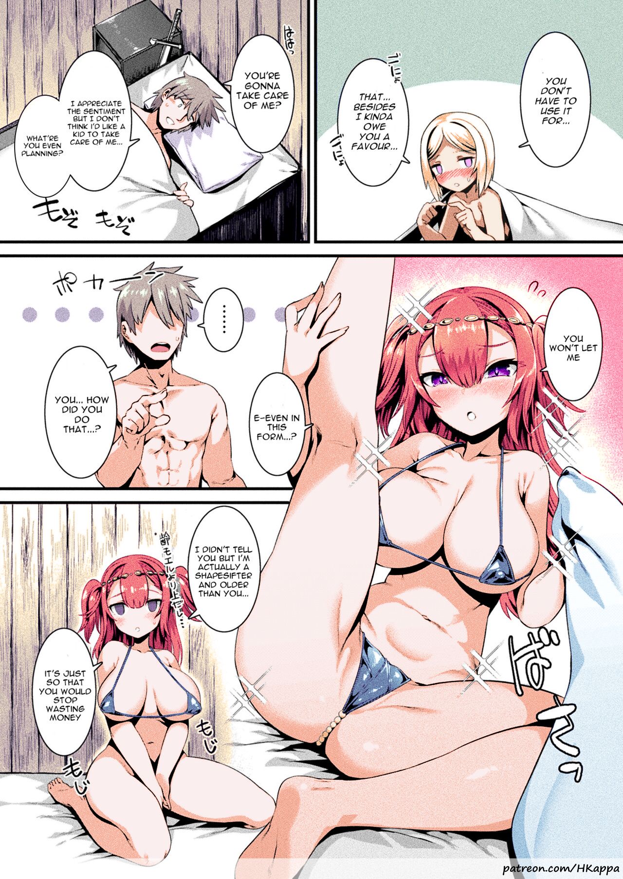 Honto no Sugata wa Miserarenai! Zenpen page 8 full
