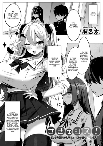 Succushisu! -Bitch Onee-chan succubus no amaama gyaku rape- cover