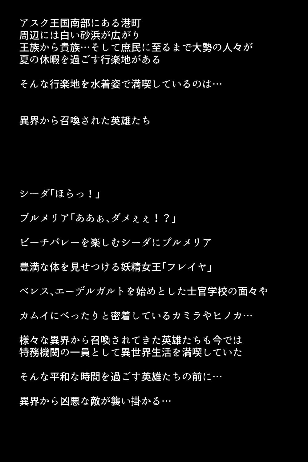Kaizoku ni Torawarete Shimatta Eiyuu-tachi! page 4 full
