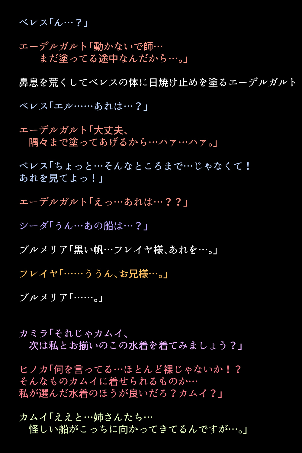 Kaizoku ni Torawarete Shimatta Eiyuu-tachi! page 5 full