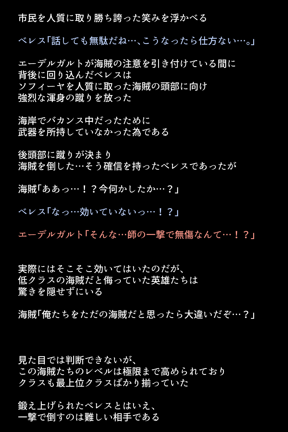 Kaizoku ni Torawarete Shimatta Eiyuu-tachi! page 7 full