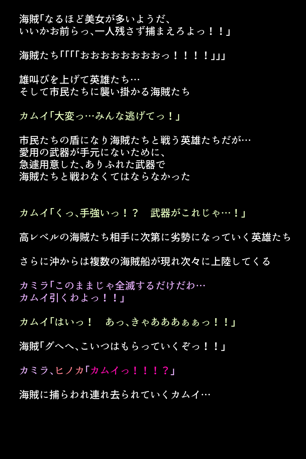 Kaizoku ni Torawarete Shimatta Eiyuu-tachi! page 8 full