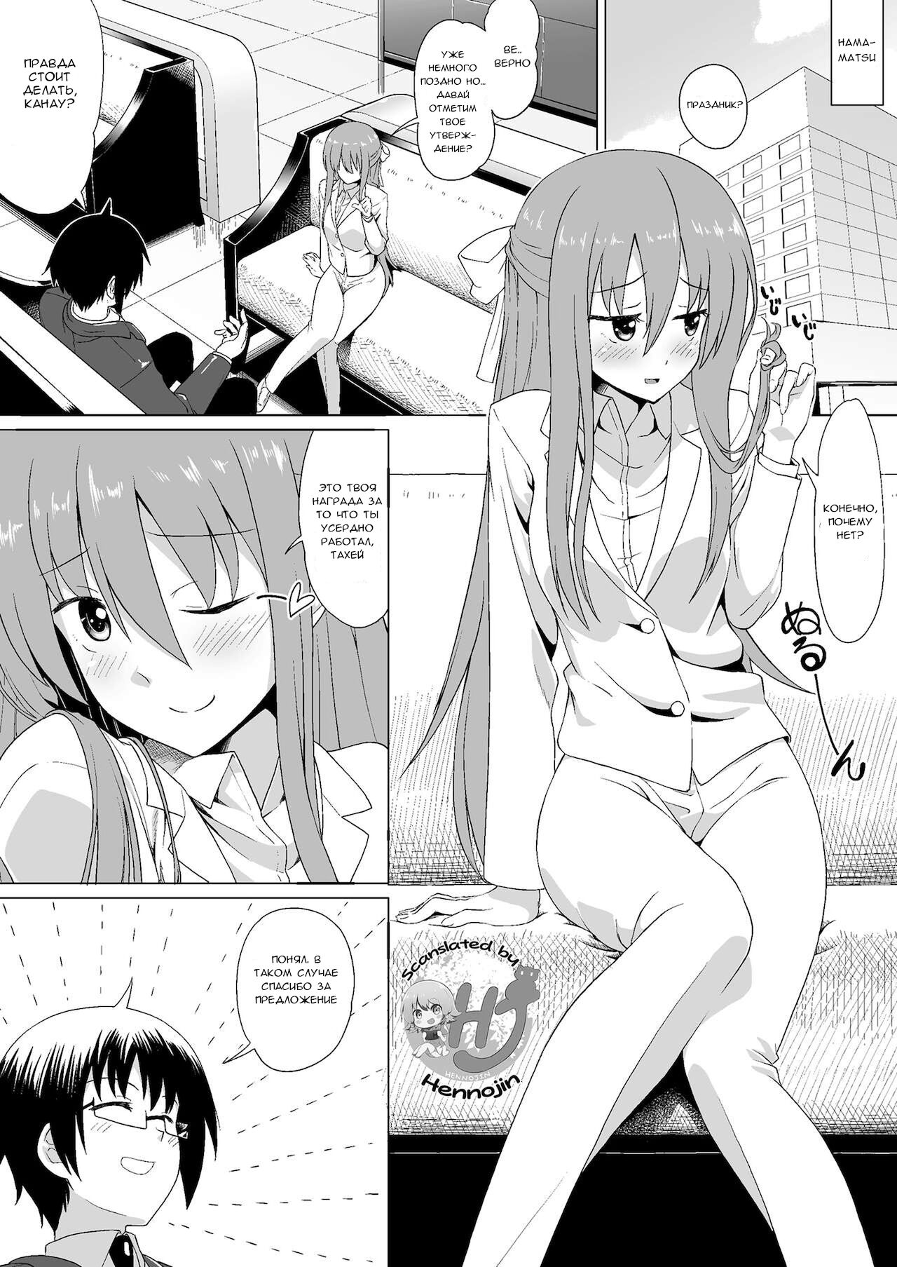 Nuruun Kanau Kachou page 3 full