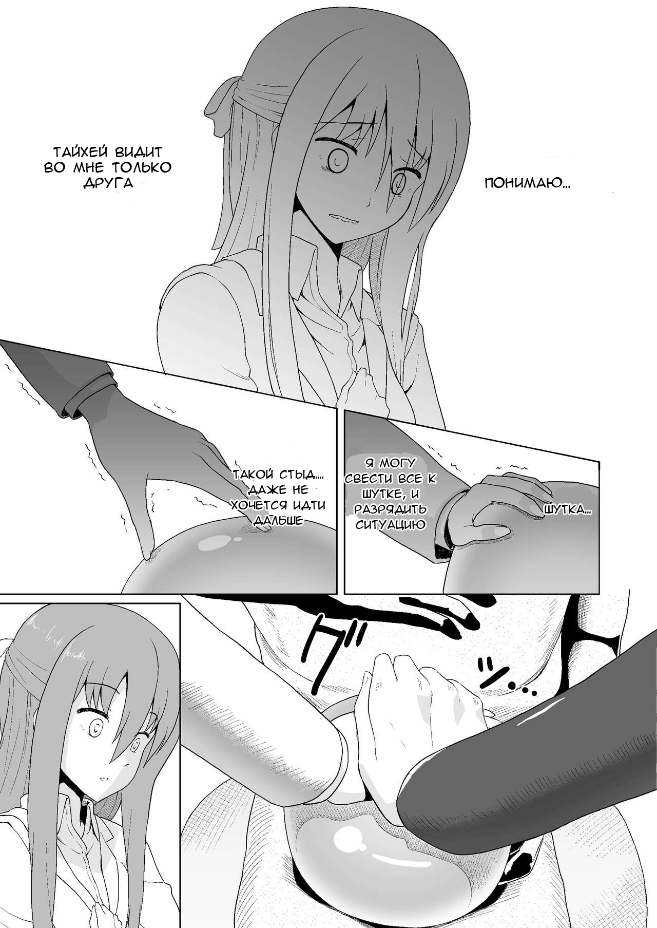 Nuruun Kanau Kachou page 7 full