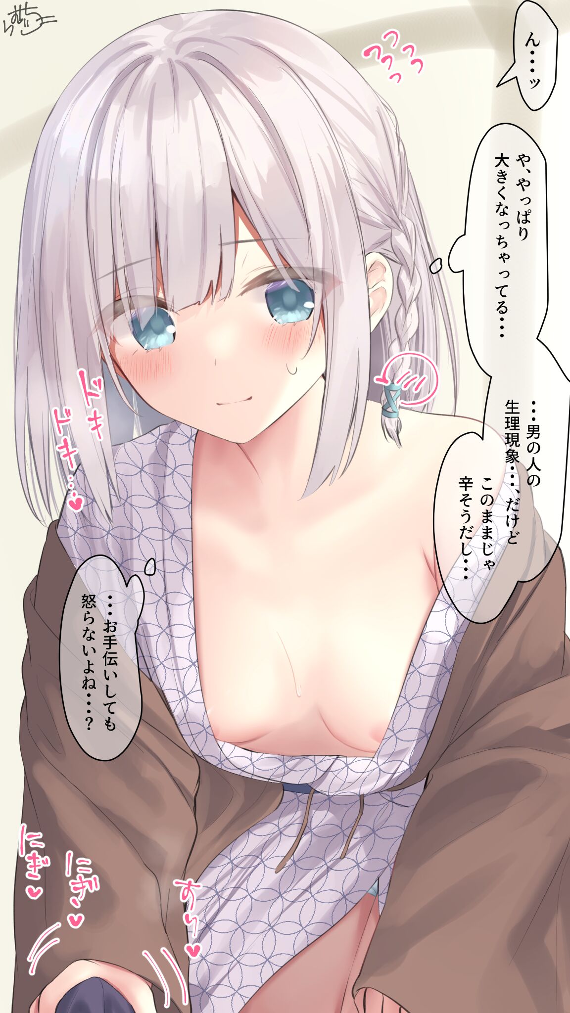 【お泊り（意味深）】銀髪ちゃん page 2 full