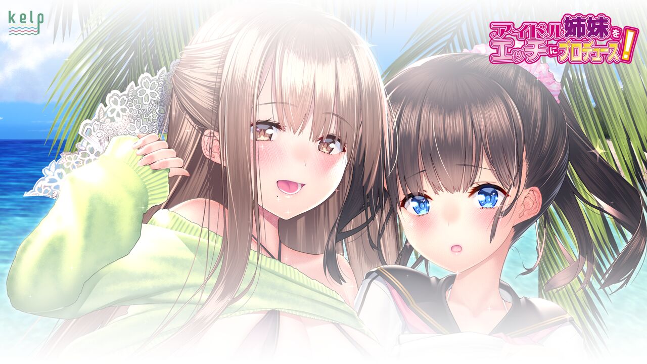 Idol Shimai o Ecchi ni Produce! page 5 full