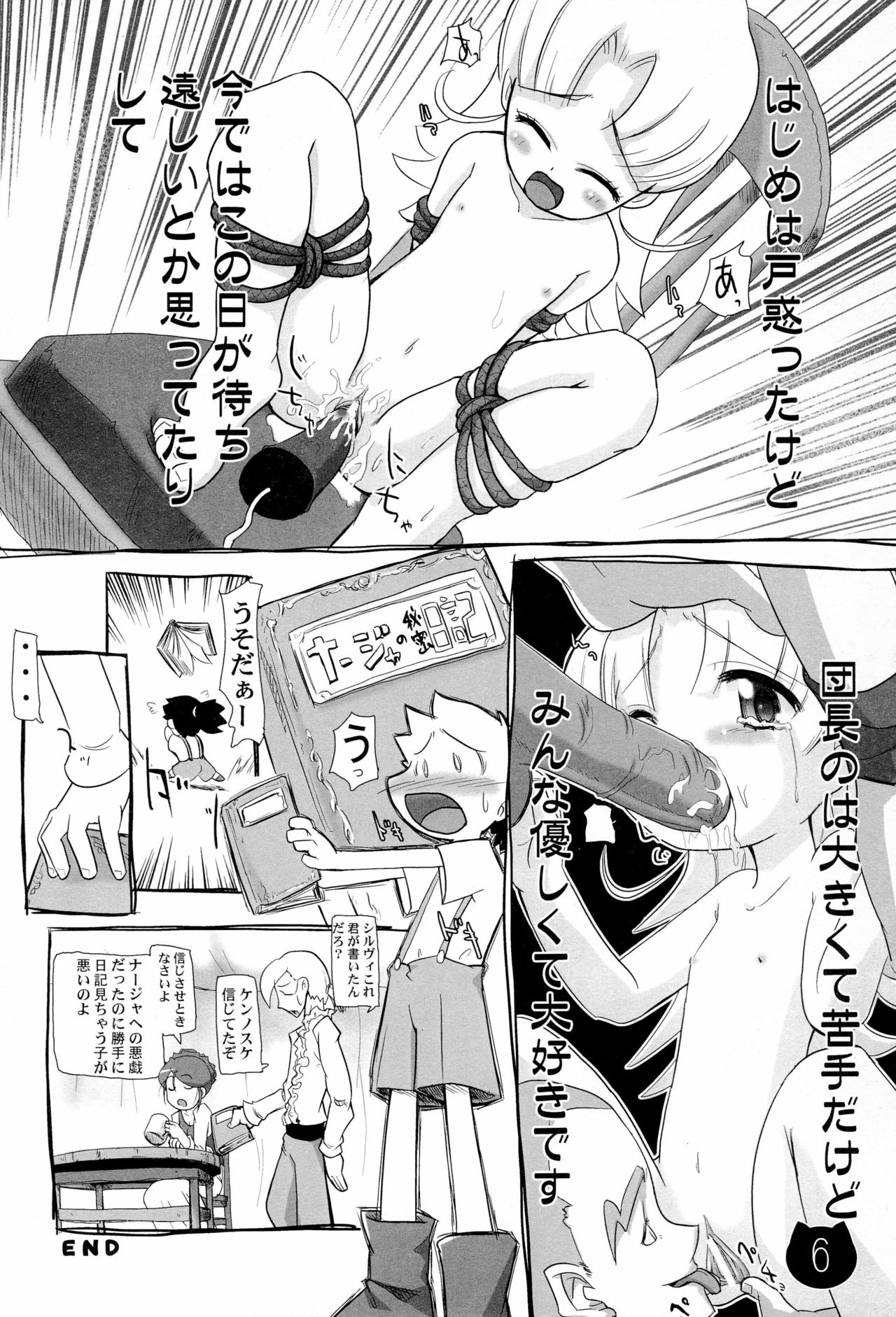 Mamechichi page 6 full