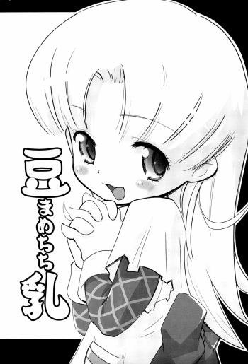 Mamechichi cover