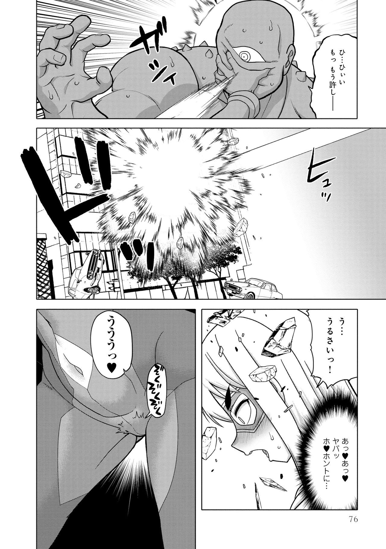 Superheroine page 6 full