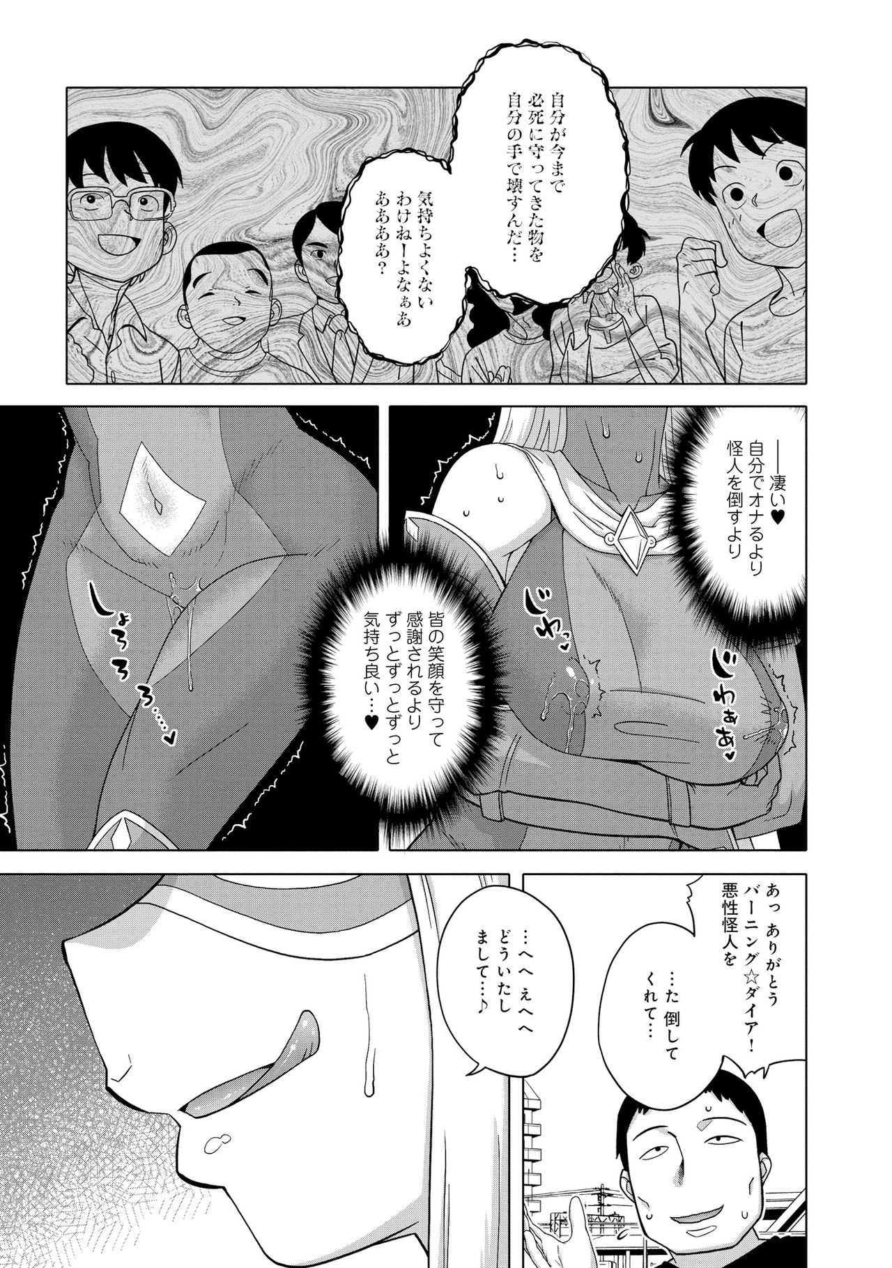 Superheroine page 9 full