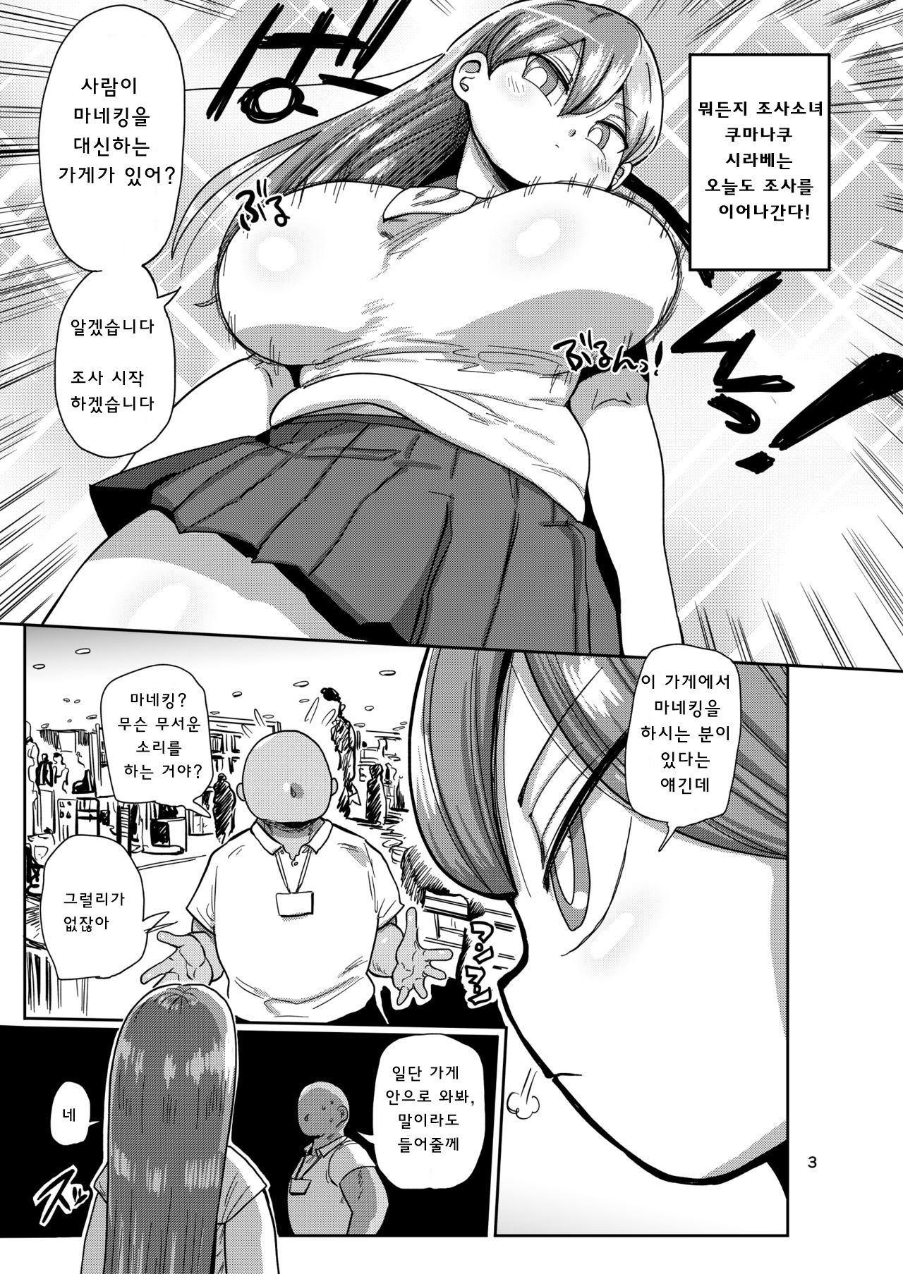 Nandemo Chousa Mama Shizue-san page 1 full
