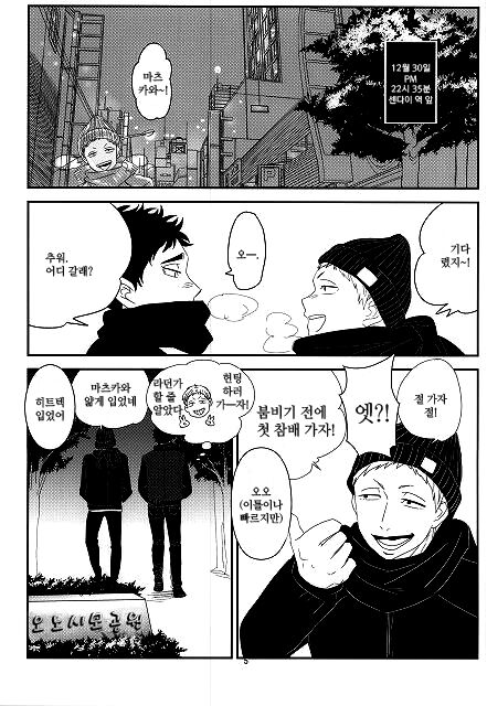 takahirokunto yatchyatta page 2 full