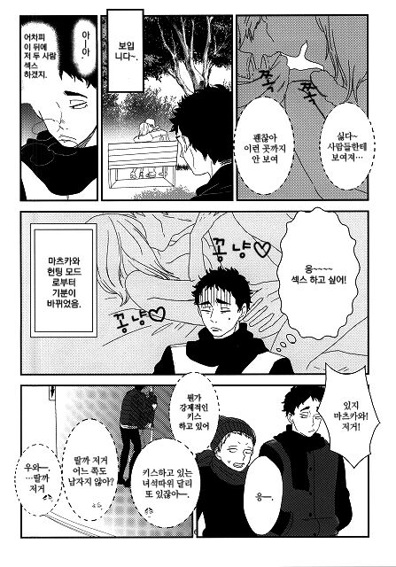 takahirokunto yatchyatta page 3 full