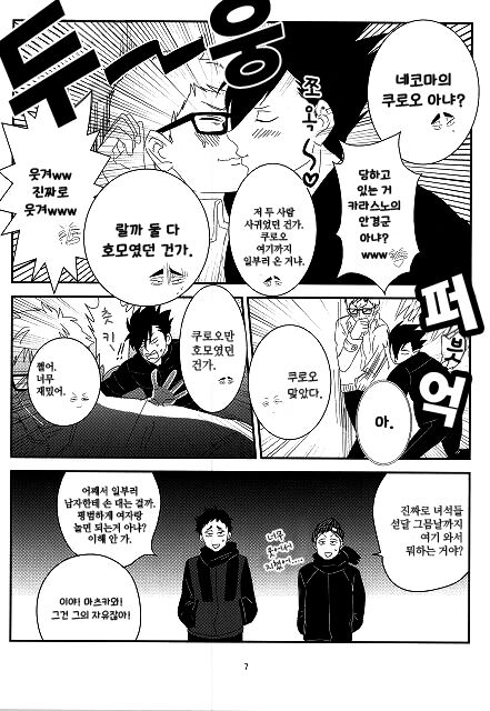 takahirokunto yatchyatta page 4 full