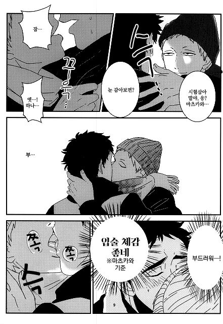 takahirokunto yatchyatta page 6 full