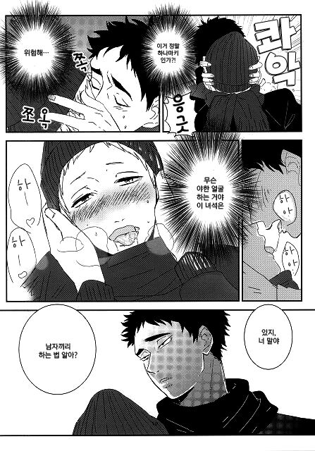 takahirokunto yatchyatta page 7 full