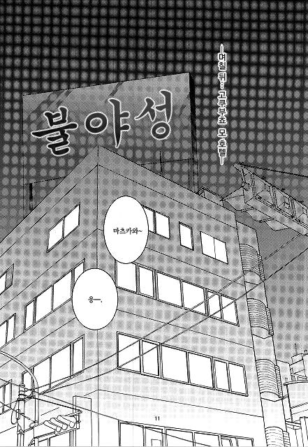 takahirokunto yatchyatta page 8 full