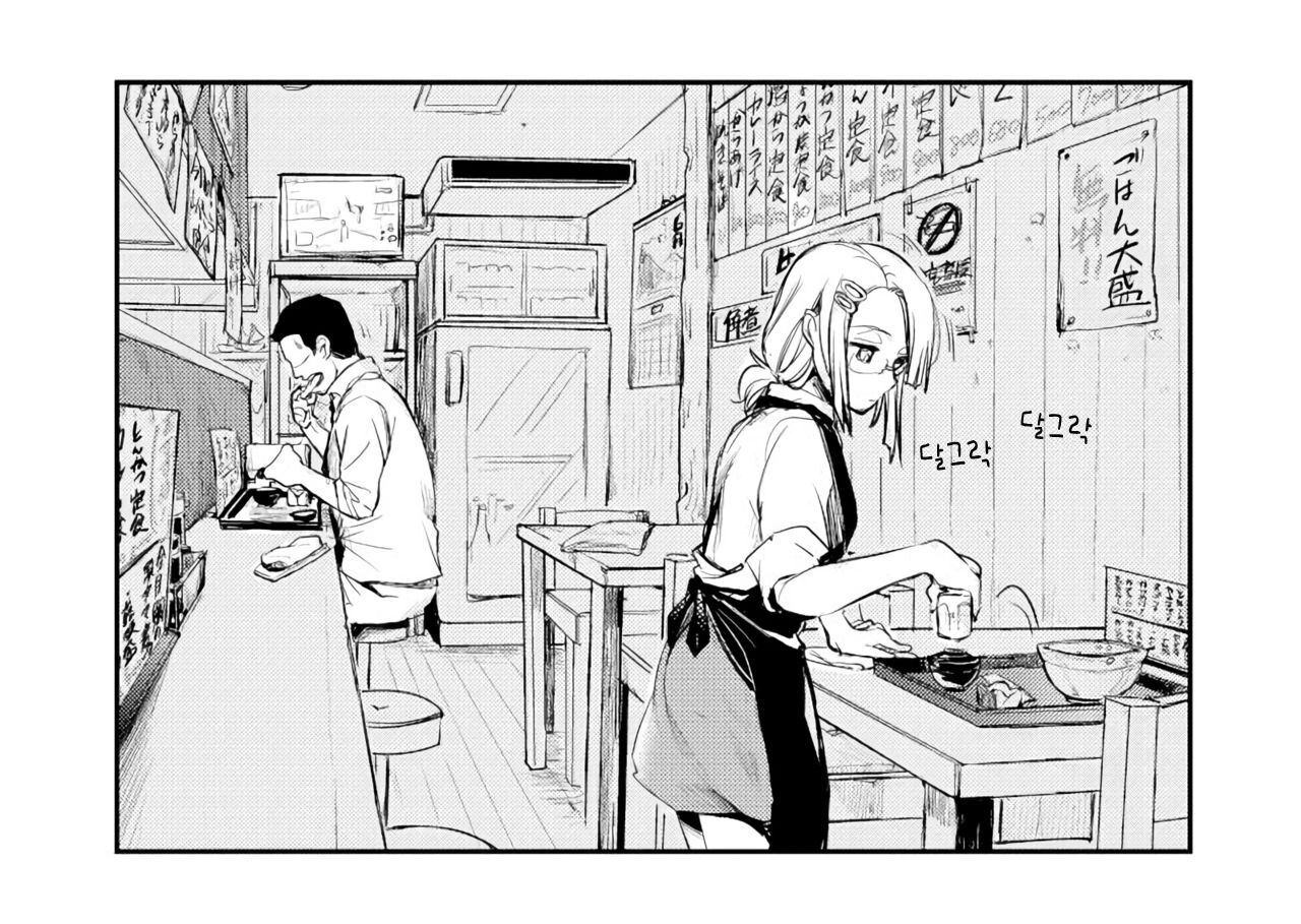 Teiten de Miru Kanbanmusume ga Kaeru Teishokuya page 3 full