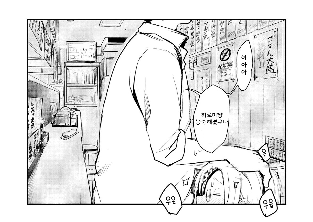 Teiten de Miru Kanbanmusume ga Kaeru Teishokuya page 6 full