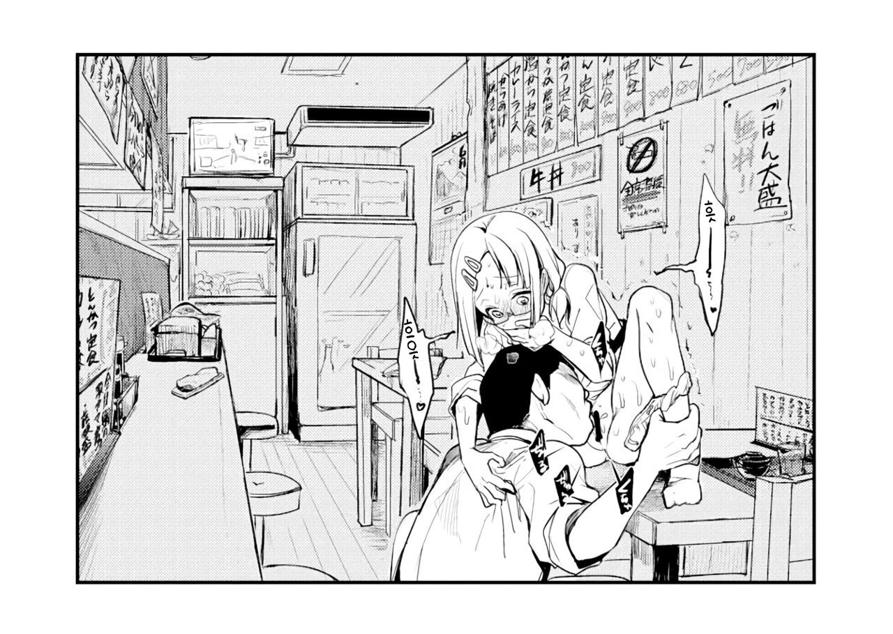Teiten de Miru Kanbanmusume ga Kaeru Teishokuya page 8 full