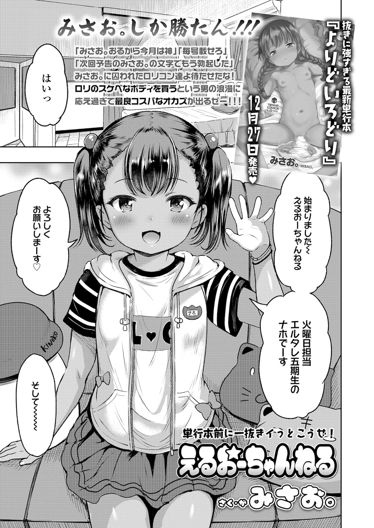 COMIC LO 2022-02 page 3 full
