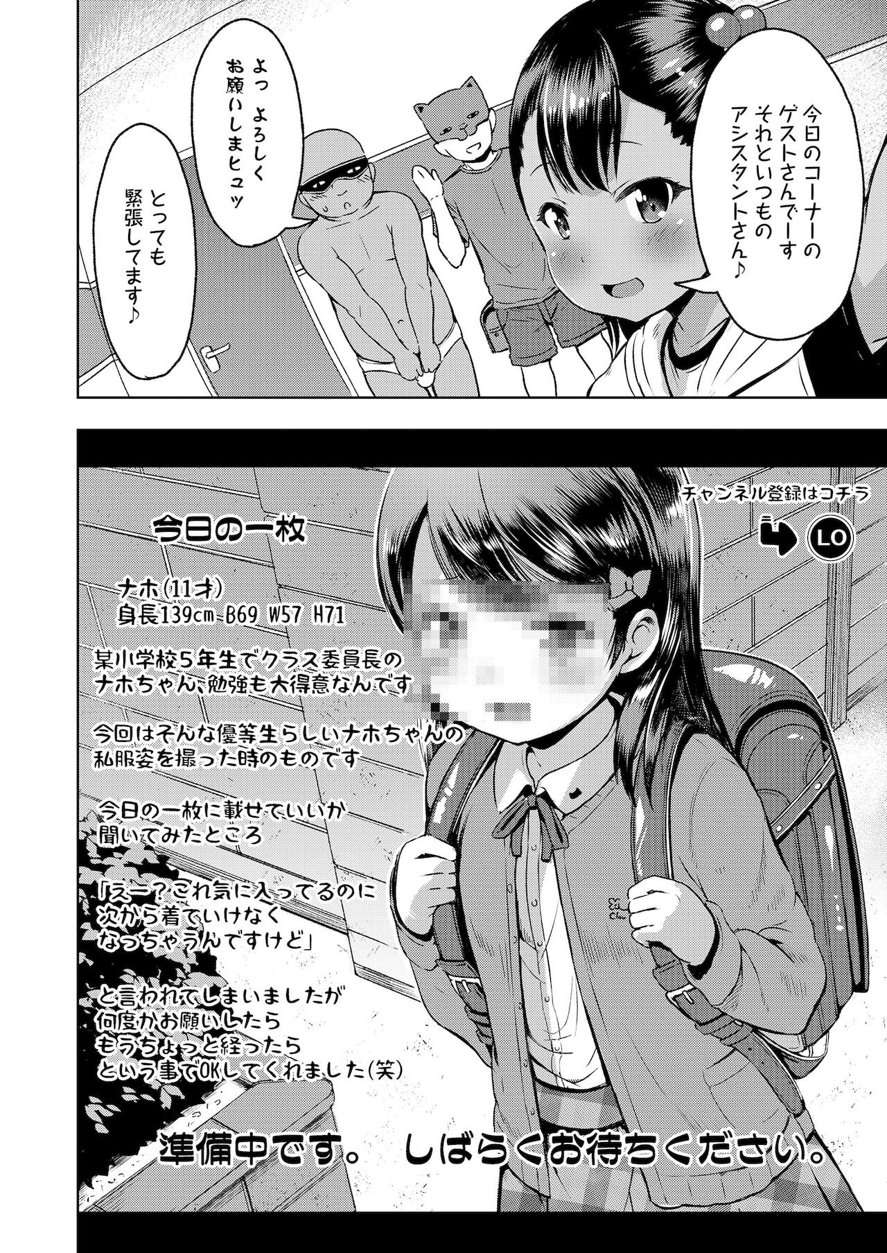 COMIC LO 2022-02 page 4 full