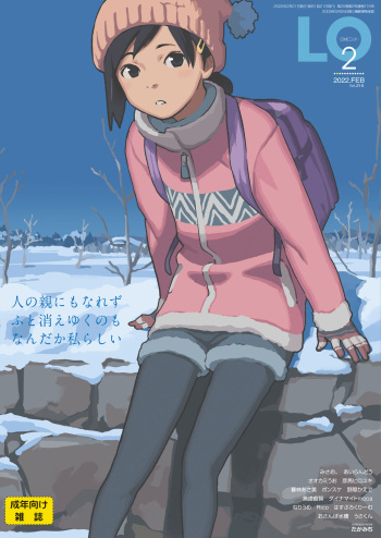 COMIC LO 2022-02 cover