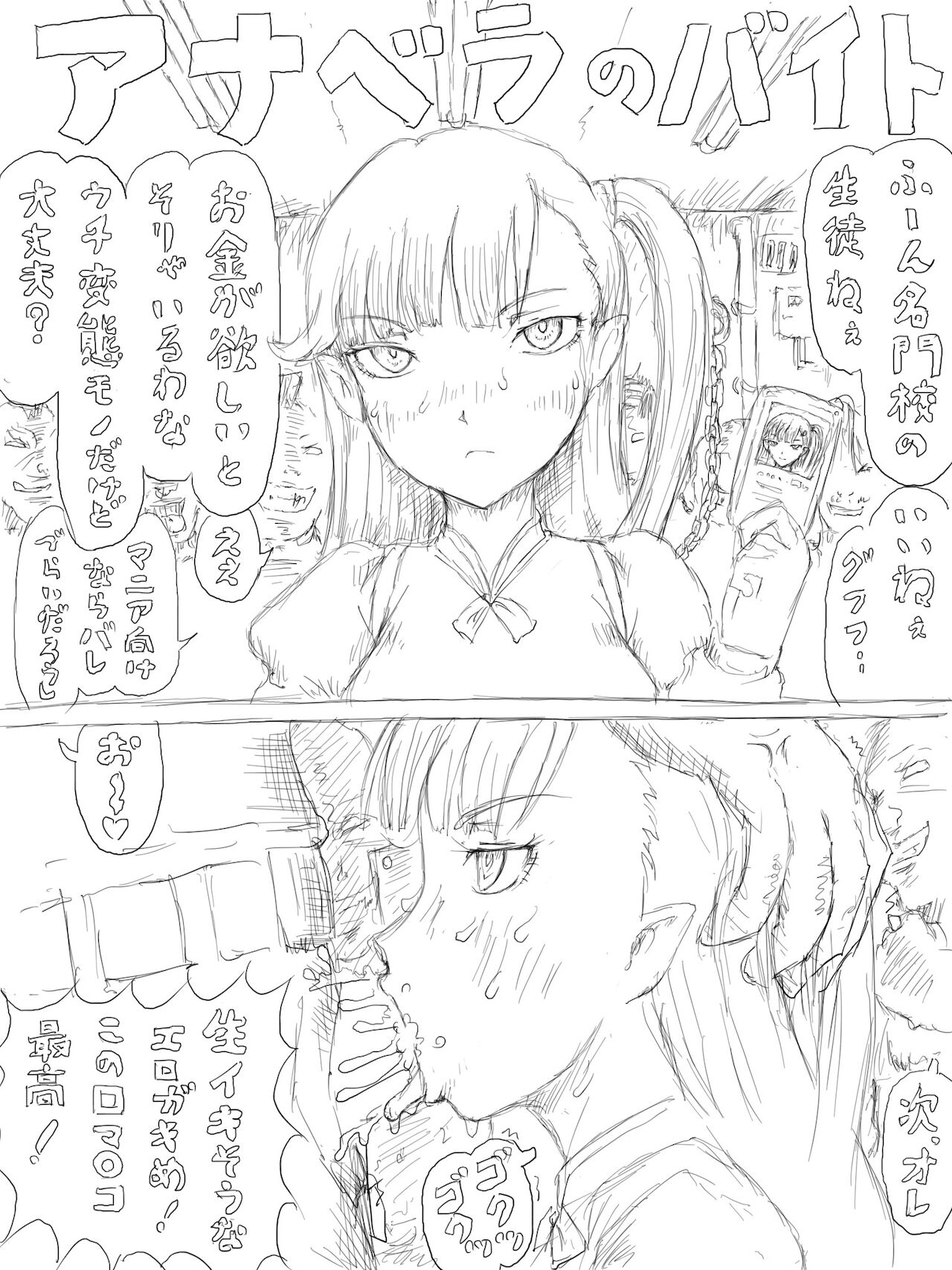 Annabella's part-time job page 2 full