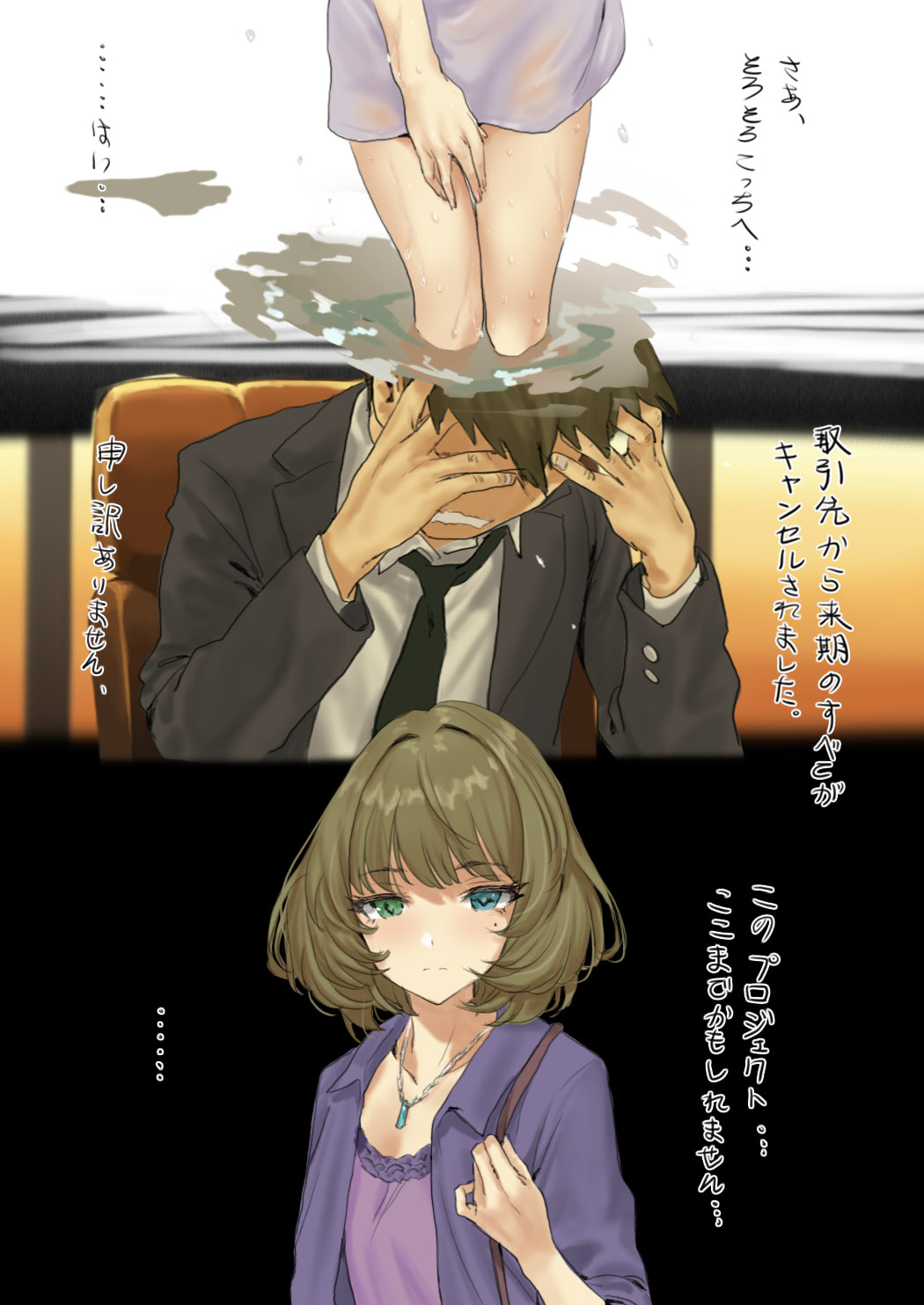 ボーナスコミュ#36 page 2 full