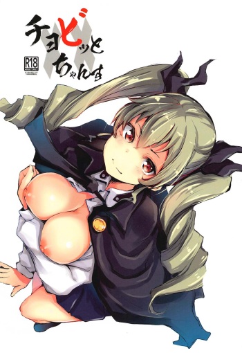 Chobitto xx Chance cover