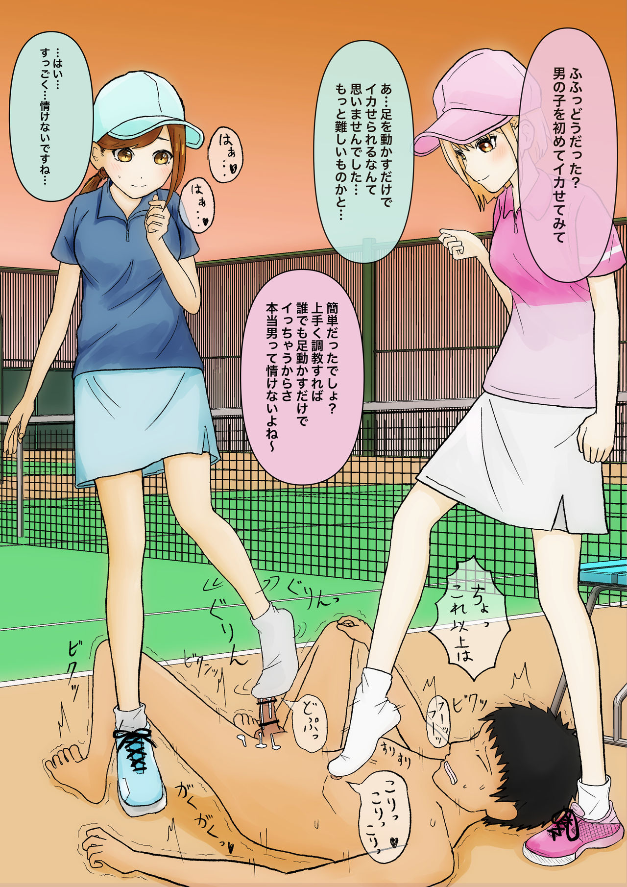 色んな部の女の子に踏まれたい page 10 full