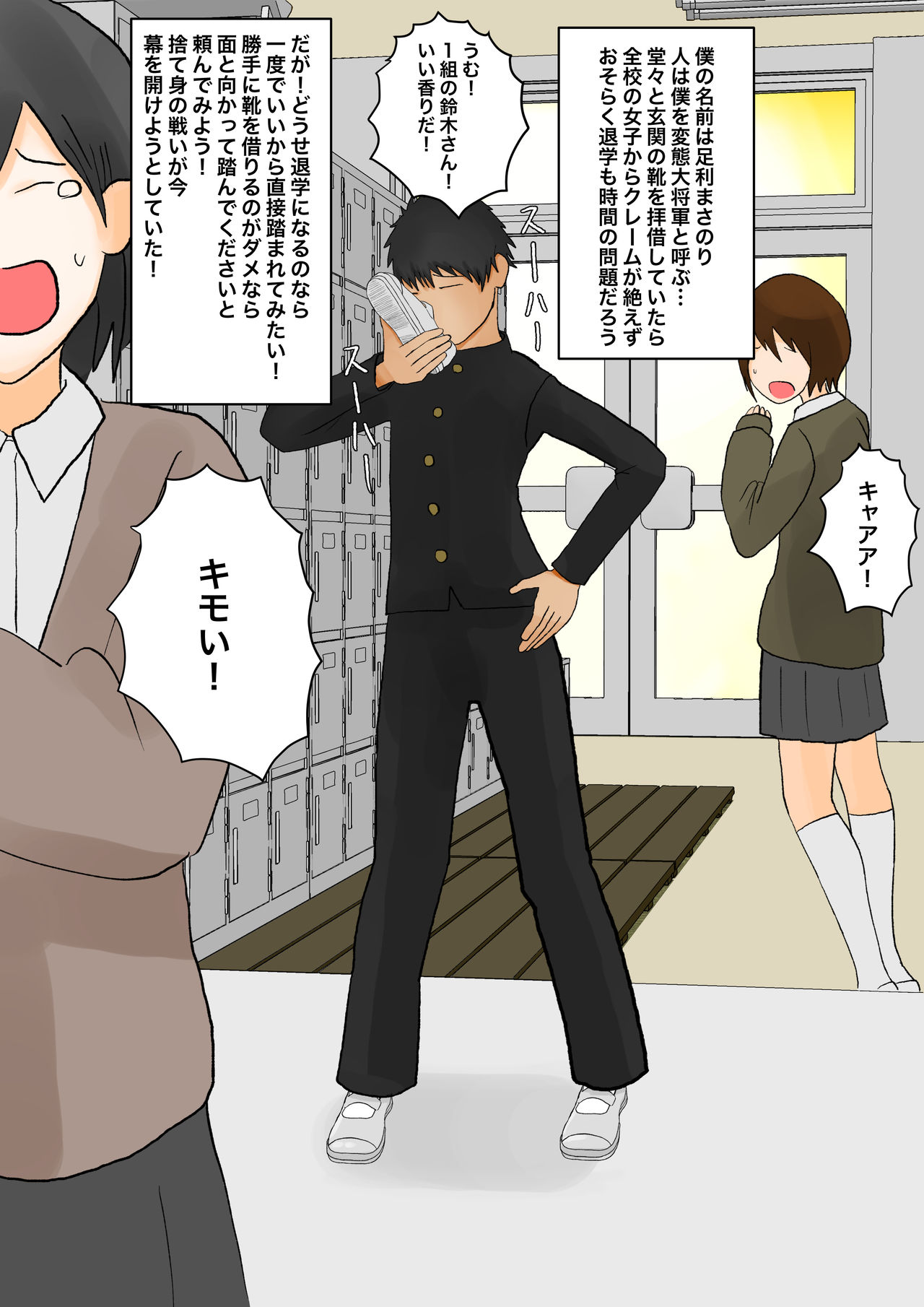 色んな部の女の子に踏まれたい page 2 full