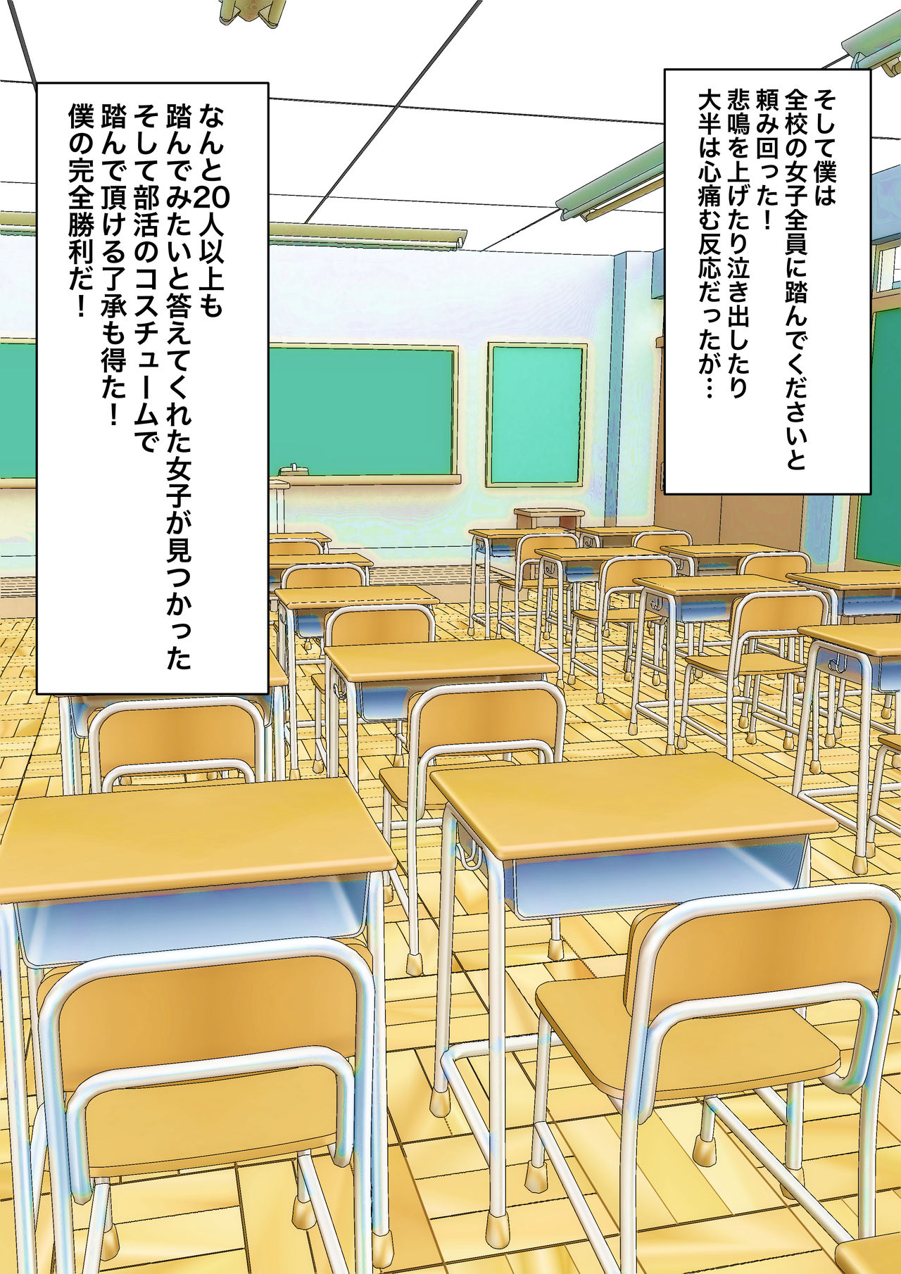 色んな部の女の子に踏まれたい page 3 full