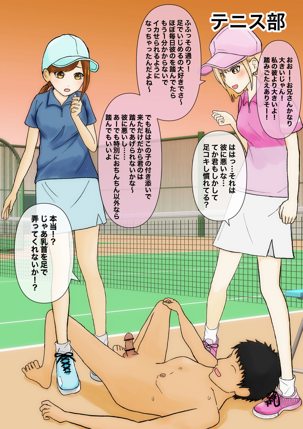 色んな部の女の子に踏まれたい page 4 full