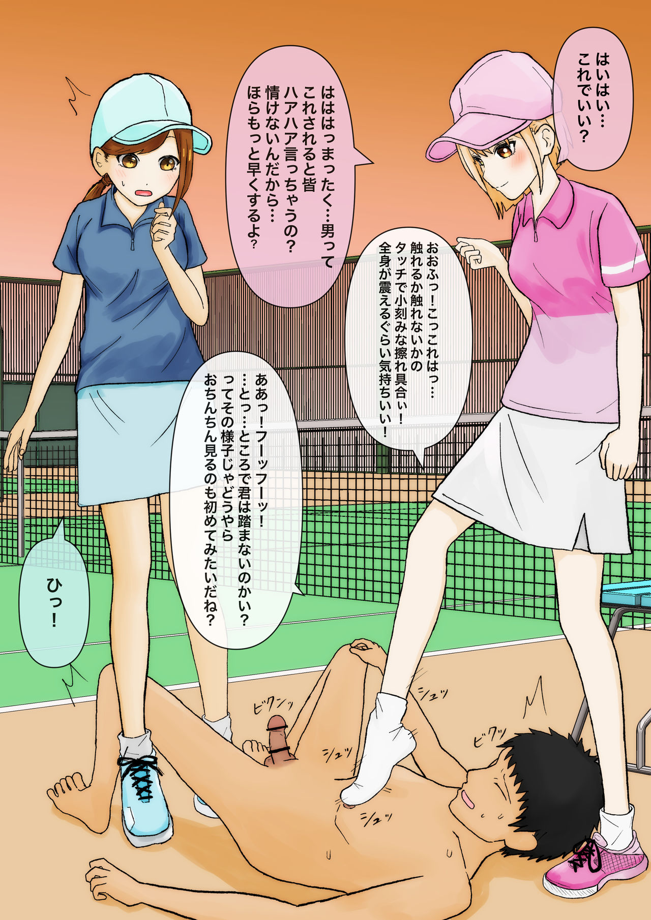 色んな部の女の子に踏まれたい page 5 full