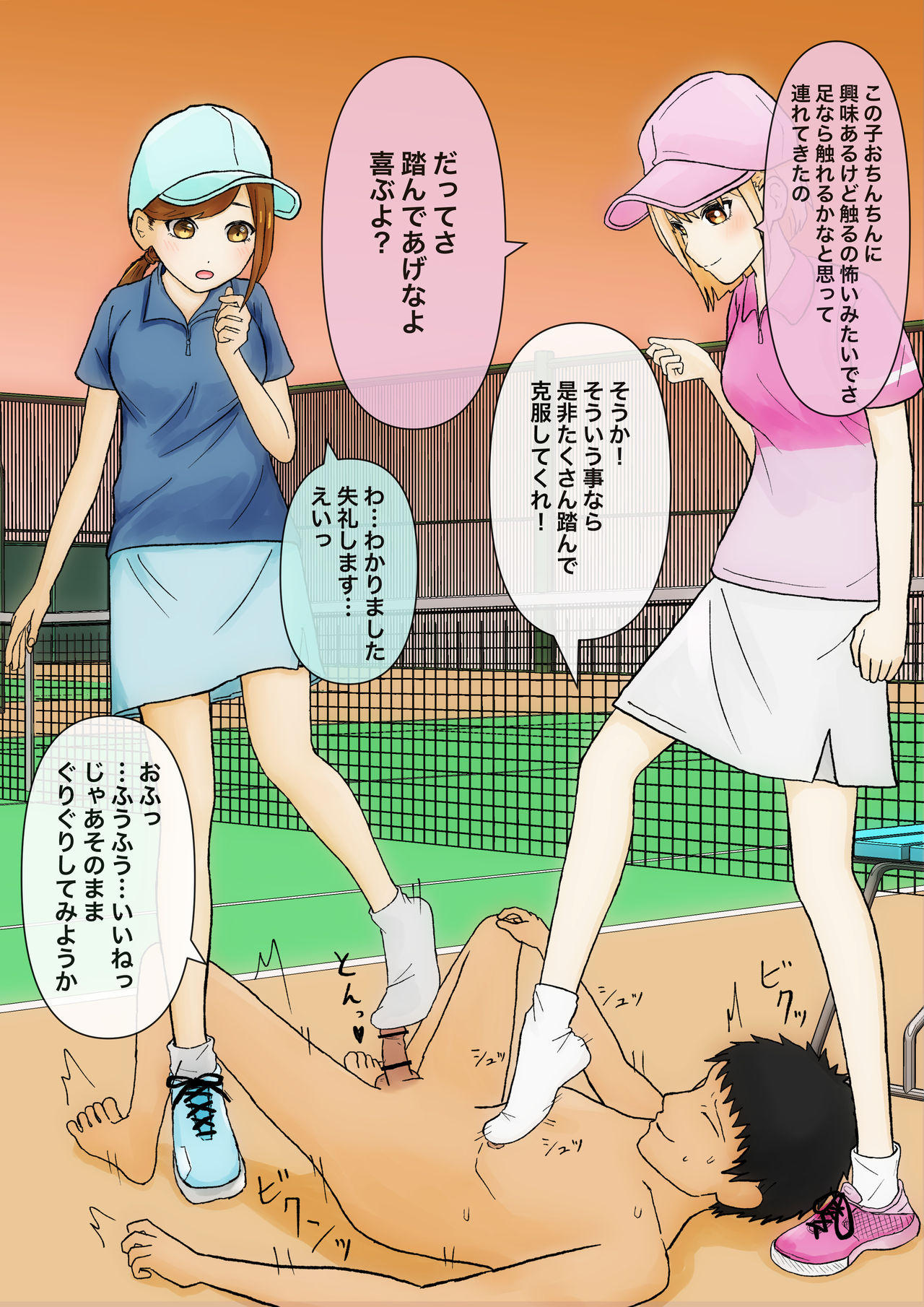 色んな部の女の子に踏まれたい page 6 full