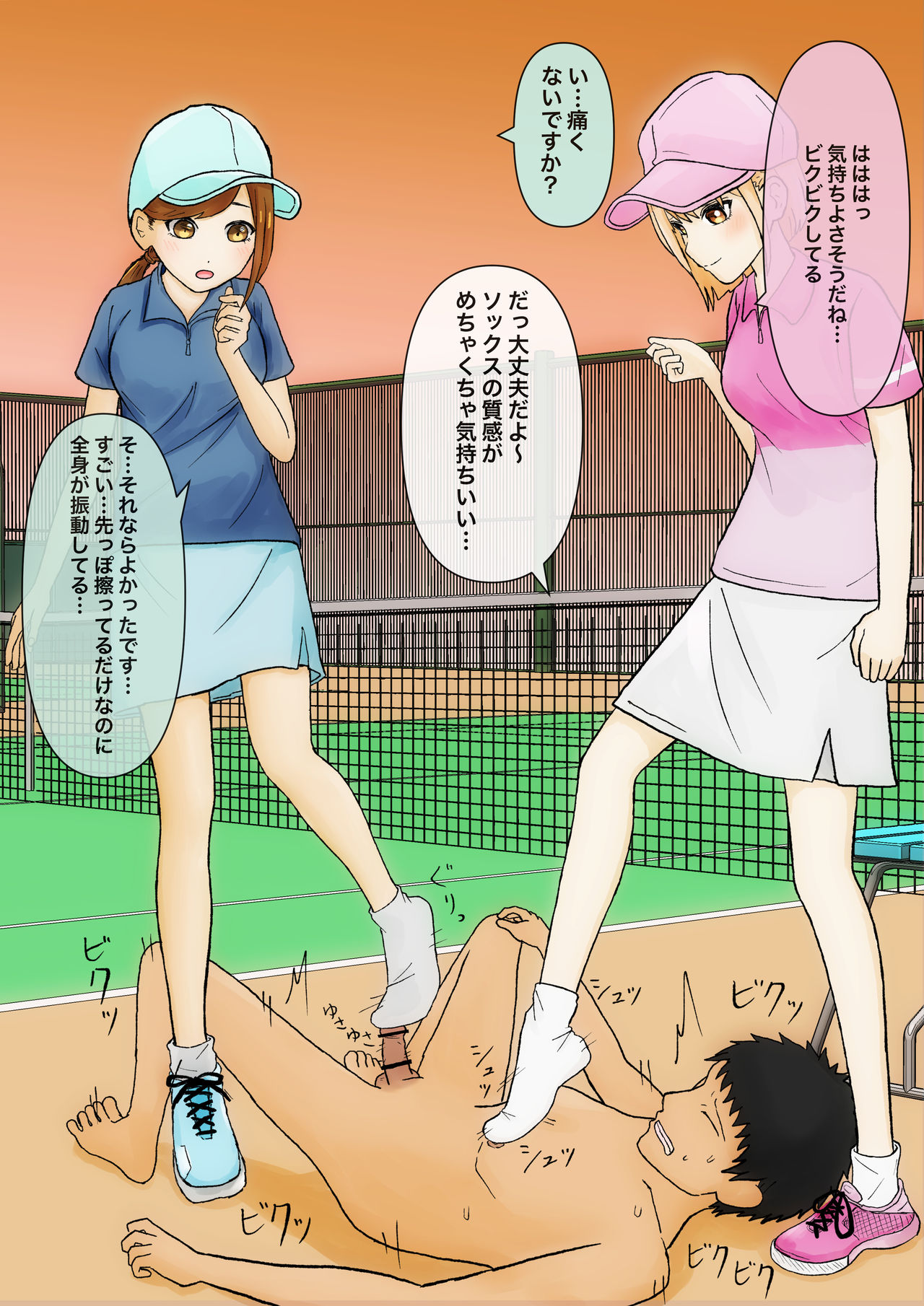 色んな部の女の子に踏まれたい page 7 full